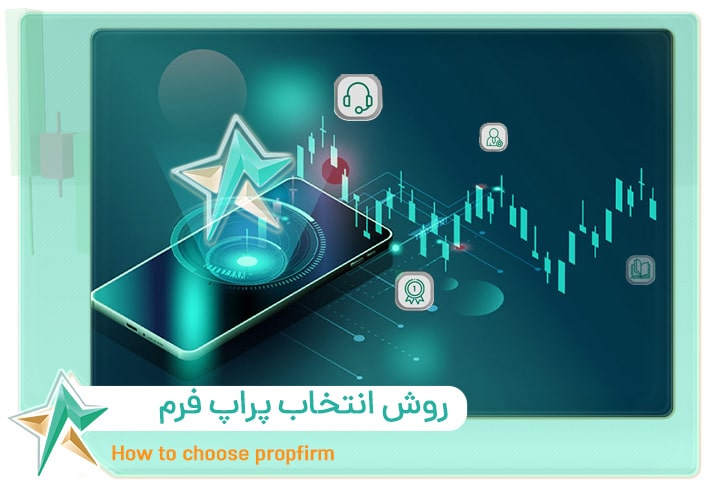 صفر تا صد روش انتخاب پراپ فرم